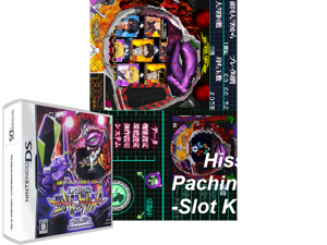 Game Thumbnail - Hisshou Pachinko Pachi-Slot Kouryaku Series DS Vol. 2 - CR Shinseiki Evangelion - Shito, Futatabi (Japan)